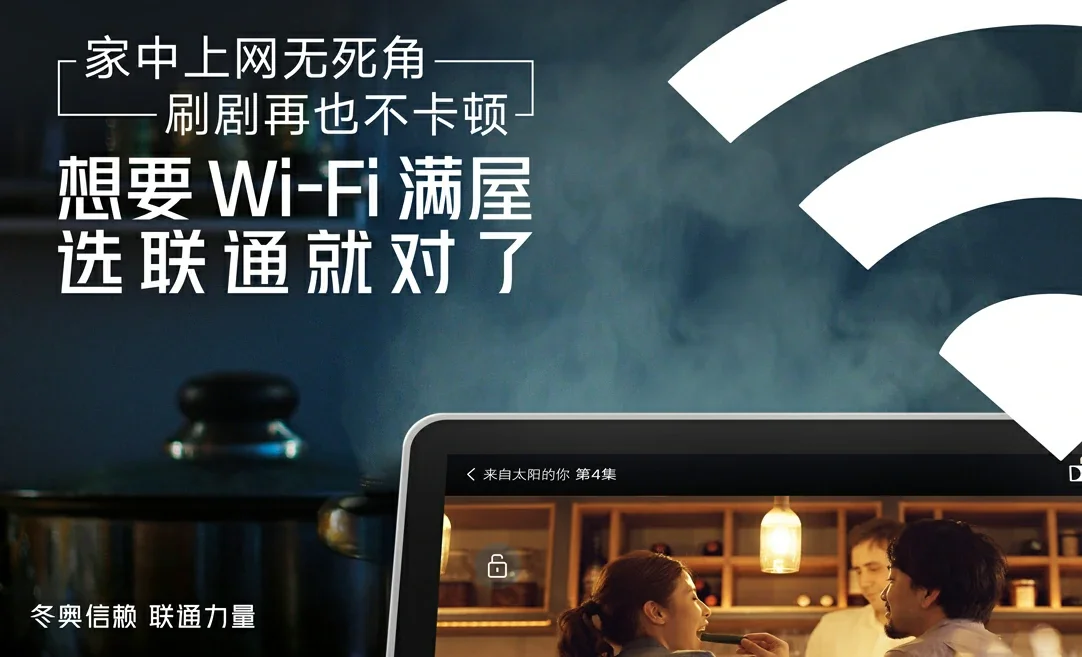 黔南中国联通