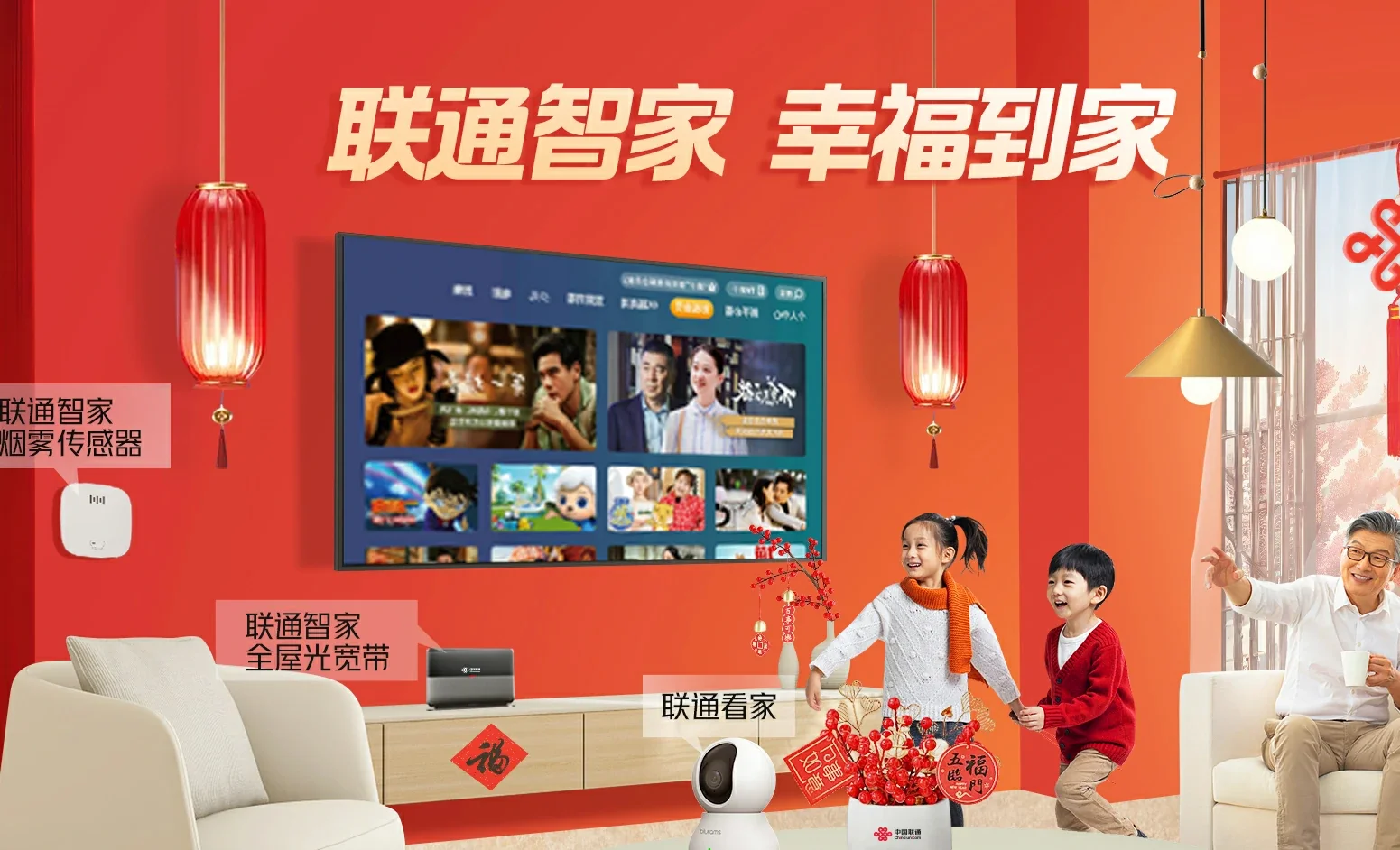 黔南中国联通