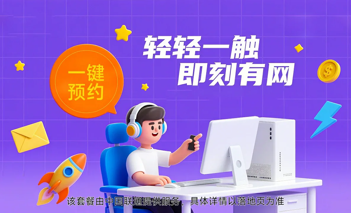 黔南中国联通